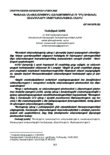 Պետական անվտանգություն հասկացությունը ու դրա գիտական մշակումների մեթոդաբանության մասին
