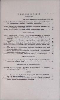 Բովանդակություն