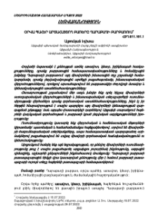 Օրվա պահեր արտահայտող բառերը Ղարաբաղի բարբառում