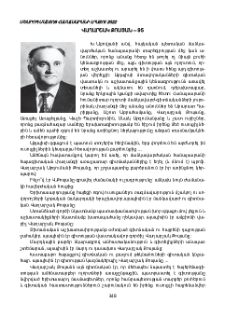 Վաղարշակ Քոսյան- 95