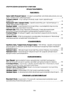 Բովանդակություն; Contents; Содержание