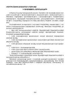 Ի գիտություն հեղինակների