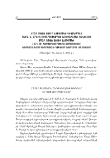 Մայր Աթոռ Սուրբ Էջմիածնի դիւանապետ Գերշ. Տ. Արշակ Արք. Խաչատրեանի զեկոյցը Մայր Աթոռ Սուրբ Էջմիածնի 2022 թ. գործունէութեան վերաբերեալ՝ ներկայացուած Գերագոյն հոգեւոր խորհրդի ժողովում