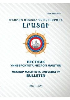 Կազմ; Խմբագրական խորհուրդ