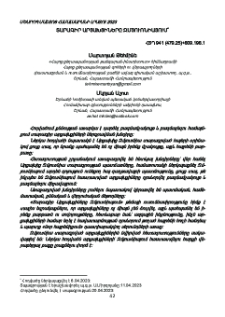 Տարագիր արցախցիները Զմյուռնիայում