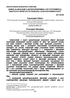 AUKUS. Անվտանգային ճարտարապետության նոր իրողությունն ԱԽՏ-ում և վերջինիս ընդլայնման հնարավորությունները