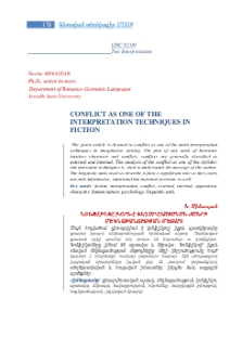Conflict As One Of The Interpretation Techniques In Fiction