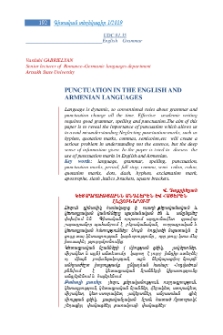 Punctuation In The English And Armenian Languages