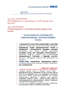 Մասնագետների կարծիքները նախավարժանքի կարևորության մասին