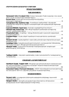 Բովանդակություն; Contents; Содержание