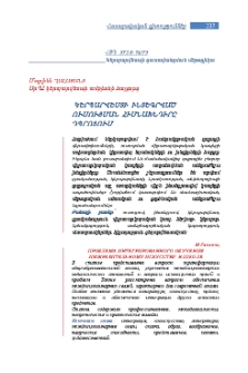 Կերպարվեստի ինտեգրված ուսուցման հիմնախնդիրը դպրոցում