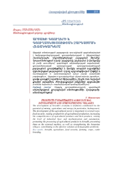 Արցախի գյուղերի և գյուղատնտեսության զարգացման հեռանկարները