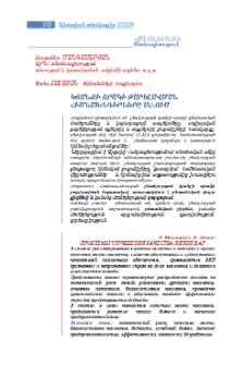 Կյանքի որակի բարելավման հիմնախնդիրները ԱՀ-ում