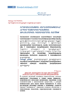Իրացվելիության վերլուծությունը որպես կազմակերպության ֆինանսական կառավարման գործիք