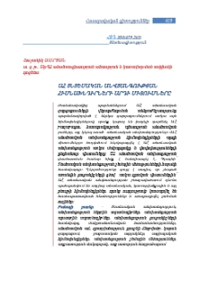 ԱՀ տնտեսական անվտանգության հիմնախնդիրների արդի միտումները