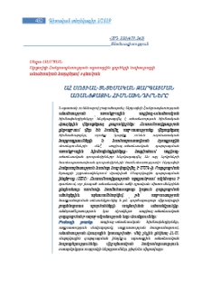 ԱՀ սոցիալ-տնտեսական զարգացման առանցքային հիմնախնդիրները
