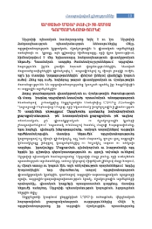 Արցախի մայր բուհի 50-ամյա գործունեությունը