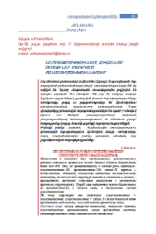 Նորակազմությունները Հովհաննես Շիրազի նոր տպագրված բանաստեղծություններում