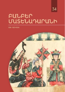 Կազմ; Խմբագրական խորհուրդ