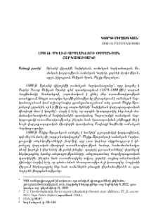 1590 թ. Մելիք-Արսլանլուի օսմանյան հարկացուցակը