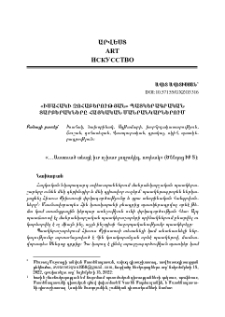 «Իսահակի զոհաբերության» պատկերագրական տարբերակները հայկական մանրանկարներում