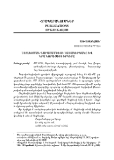 Սուլեյման Դարաշամբեցի կատակերգակը և նրա նորահայտ երկերը