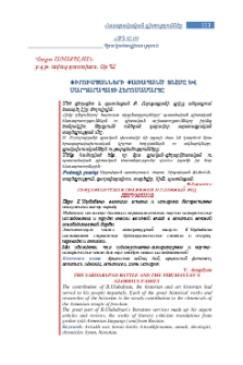 Փիրումյանների փառապանծ տոհմը և Սարդարապատի հերոսամարտը