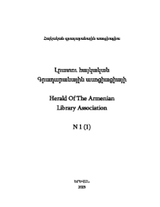 Խմբագրական խորհուրդ