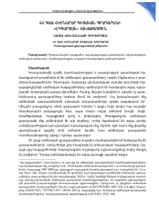 ՀՀ ԳԱԱ Հիմնարար գիտական գրադարանի «էդգարյան» հավաքածուն