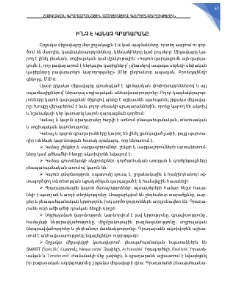 Ի՞նչ է կանաչ գրադարանը