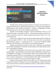 Ազգային գրադարանային շաբաթ