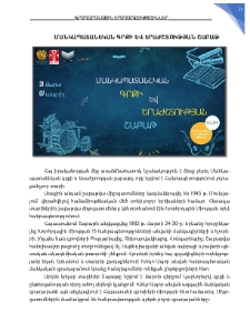 Մանկապատանեկան գրքի և երաժշտության շաբաթ