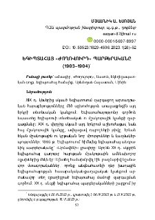 Եգիպտահայ «Ժողովուրդ» պարբերականը (1903–1904)