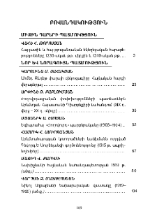 Բովանդակություն; Содержание; Contents