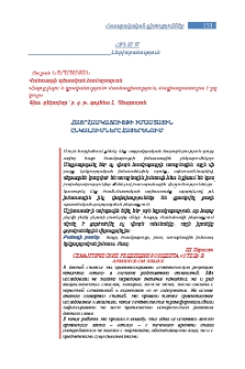 Հայր հասկացույթի իմաստային ընկալումները հայերենում