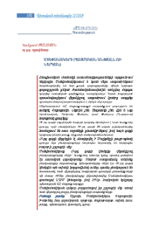 Ստեփանակերտ (պատմական անցյալն ու ներկան)
