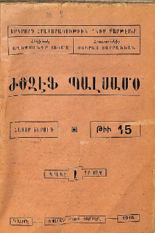Ժօզեֆ Պալսամօ, 3