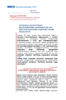 Չինաստանի Ժողովրդական Հանրապետության հռչակումն ու Սին-Ծիանգ ույղուրական ինքնավար մարզի ձևավորումը
