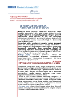 Ույղուրները Մոնղոլական դարաշրջանում (IX-XV դարեր)