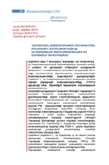 Ղարաբաղյան հակամարտության կարգավորման բանակցային գործընթացը ԵԱՀԽ-ին անդամակցելու ժամանակաշրջանում և Ադրբեջանի դիրքորոշումը