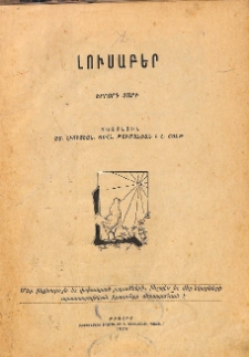 Լուսաբեր