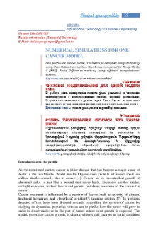 Numerical Simulations For One Cancer Model
