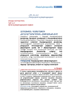 Արցախյան պատերազմի ժողովրդագրական հետևանքները
