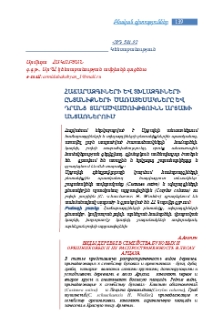 Հաճարազգիների և տխլազգիների ընտանիքների ծառատեսակները և դրանց տարածվածությունն Արցախի անտառներում