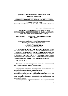 О биологических испытаниях аддуктов и гетероциклов, синтезированных на базе β-ароилакриловых кислот и их метиловых эфиров