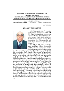 Բեյլերյան Նորայր Մանվելի