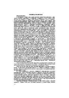 Правила для авторов