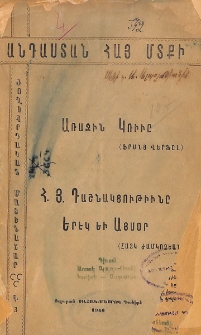 Անդաստան հայ մտքի