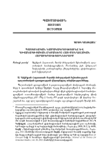 Պաշտոնական նամակագրությունը և դիվանագիտական ընծաները հայ-մոնղոլական հարաբերություններում