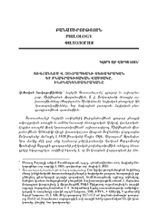 Յովհաննէս վ. Զօհրապեանի ձեռագրական և բնագրագիտական վաստակը. Ինքնակենսագրականը
